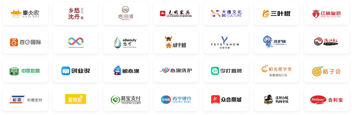 合作伙伴：银泰商业、杉杉商业、联想集团、信羽道、广厦明珠、有纯科技、大捶文化、桔子会、创业说、鲸心涤、今叮直聘、苏宁银行、众合商城、微信支付、支付宝、阿里云、腾讯云、抖音电商、快手电商、小红书、淘宝天猫